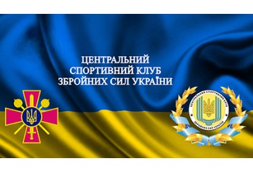 Стайні ЗСУ
