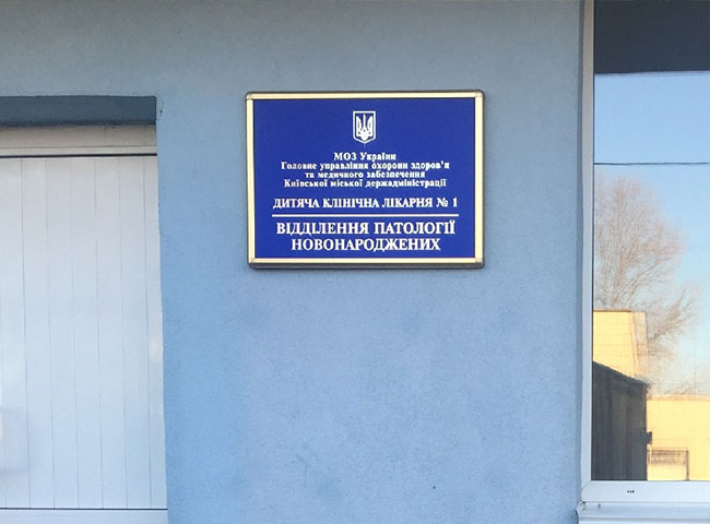 Допомога лікарні