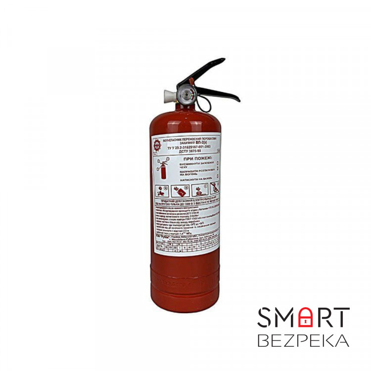Огнетушитель порошковый ВП-2(з) (ОП-2)