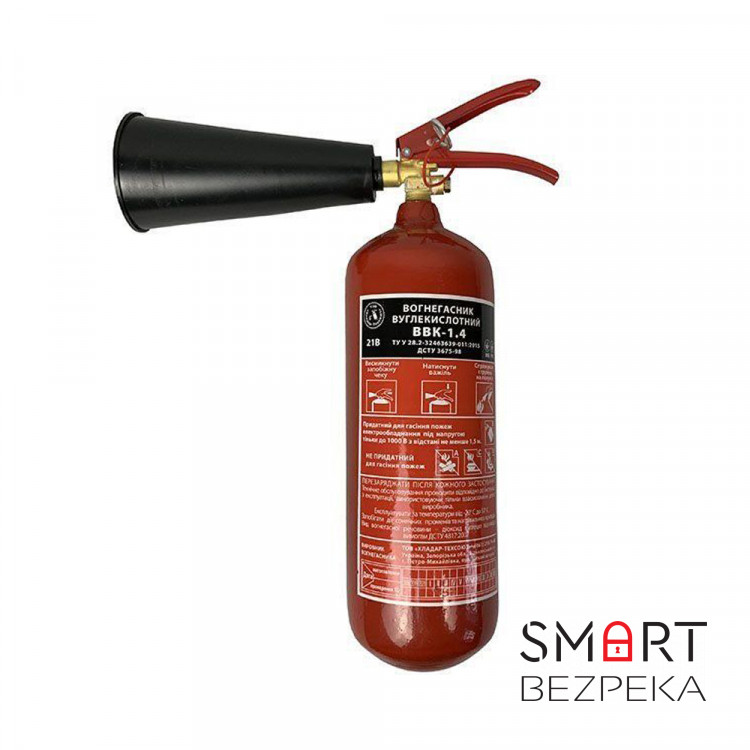 Вогнегасник вуглекислотний ВВК-1,4 (ОУ-2)