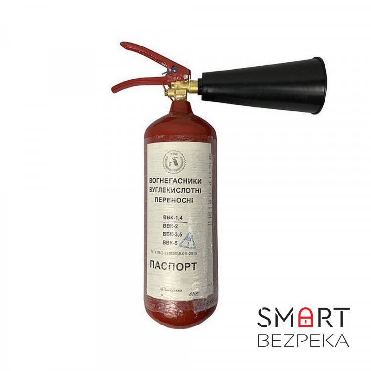 Огнетушитель углекислотный ВВК-1,4 (ОУ-2)