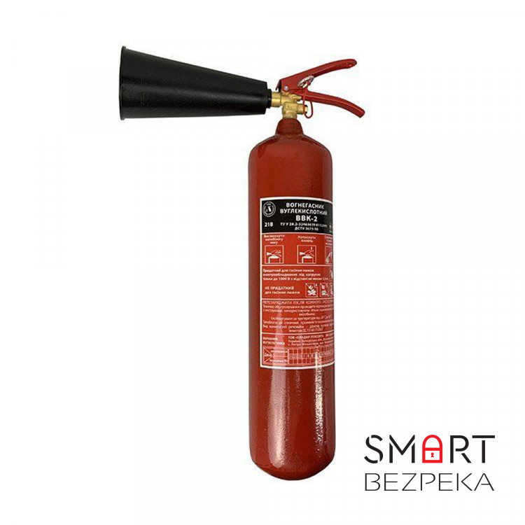 Вогнегасник вуглекислотний ВВК-2 (ОУ-3)