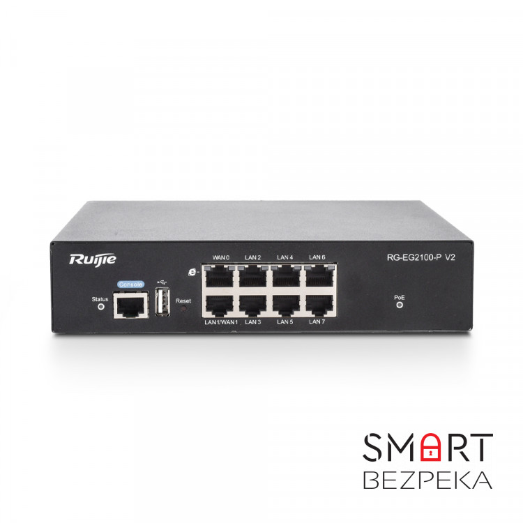 Маршрутизатор Ruijie RG-EG2100-P V2 8-портовий інтелектуальний з PoE