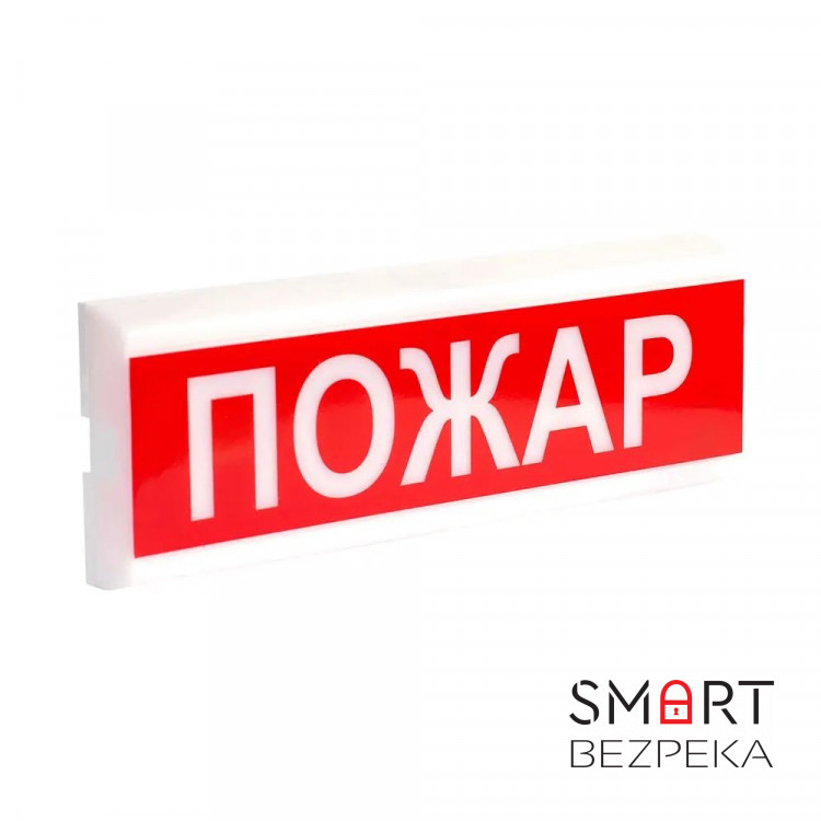 Світлозвуковий покажчик ОСЗ-13 "Пожар"