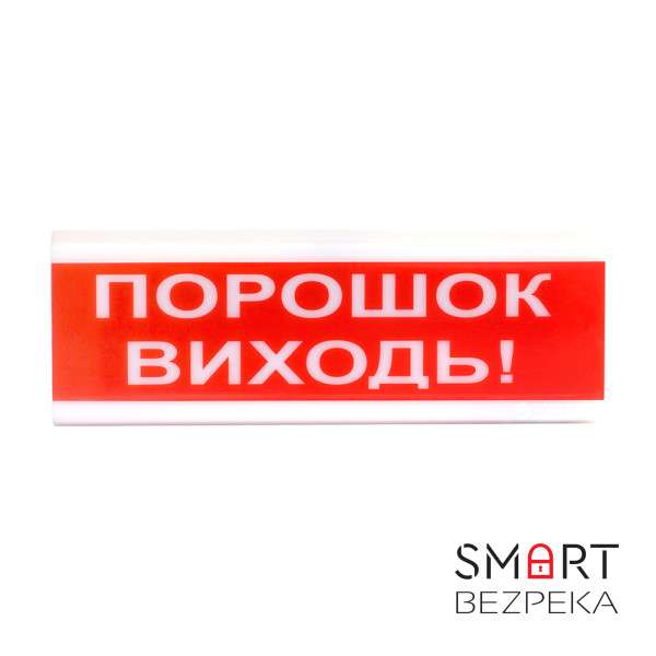 Світлозвуковий сповіщувач для вибухонебезпечних приміщень 12 В ОСЗ-6 Ех "Порошок Виходь!"