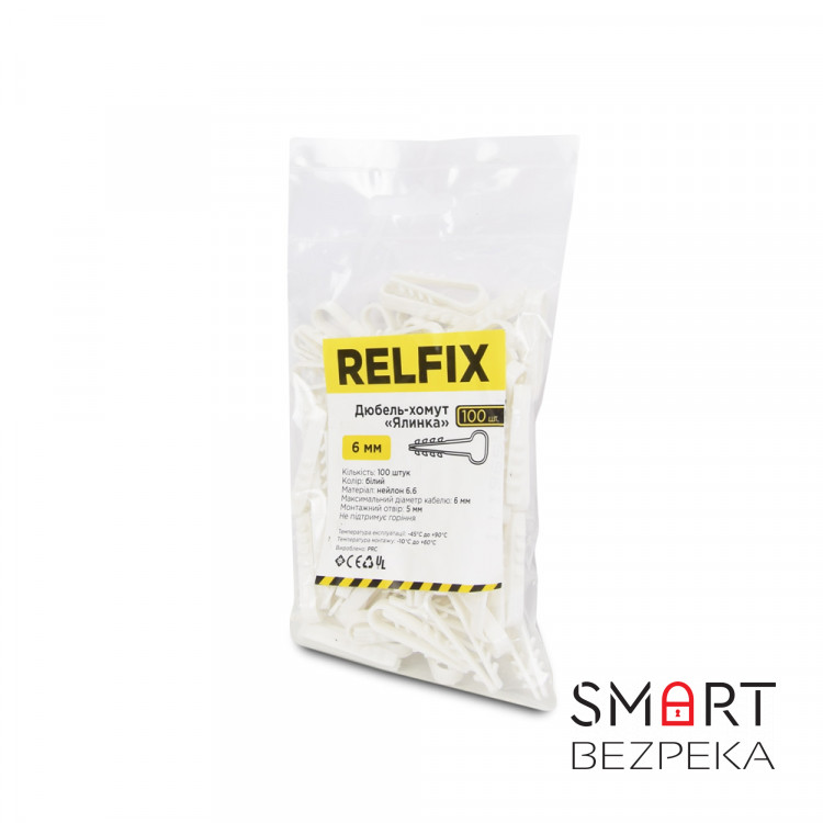 Дюбель-хомут ялинка Relfix 6 мм (100 шт/уп) білий