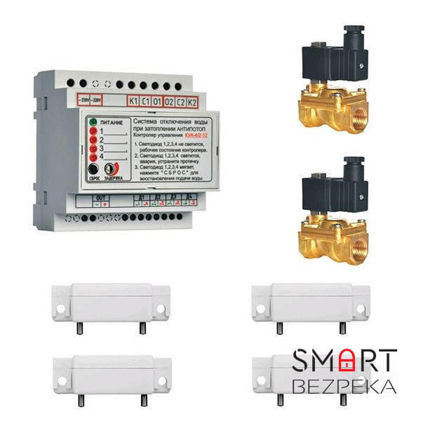 Комплект антизатоплення Економ NO 1/2