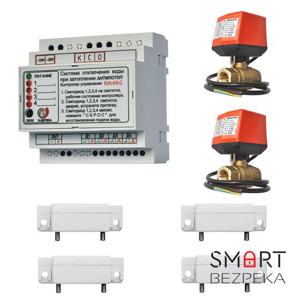 Комплект антизатоплення Стандарт+ 220V 1/2