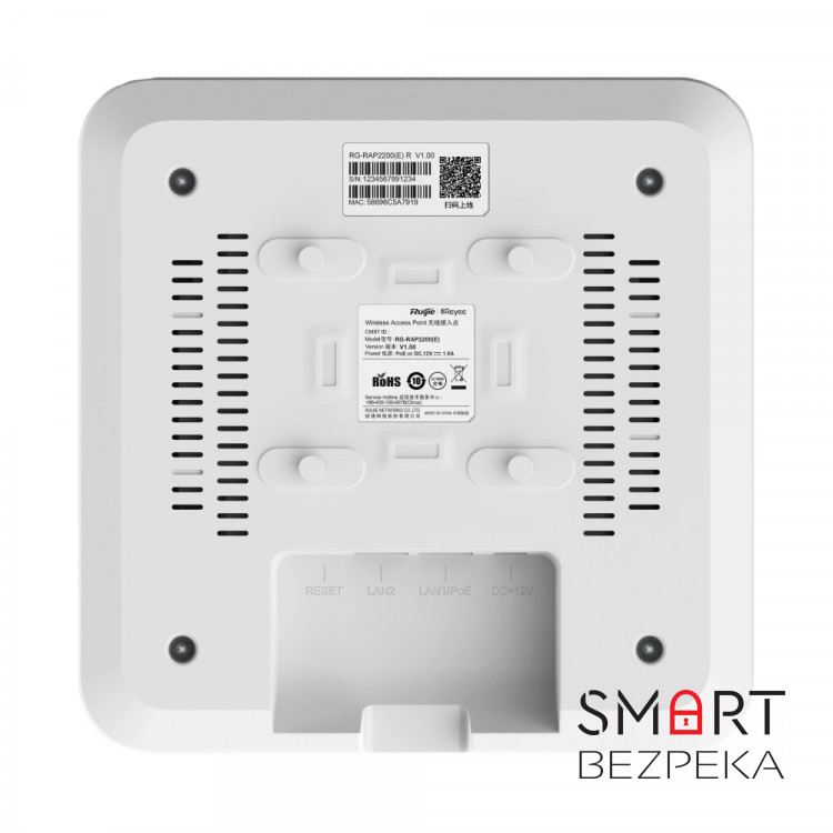Точка доступу Ruijie Reyee RG-RAP2200(F) дводіапазонна стельова