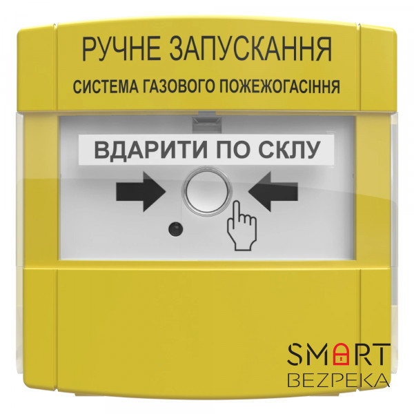 Пристрій ручного запуску пожежогасіння ПРЗ "Тірас"