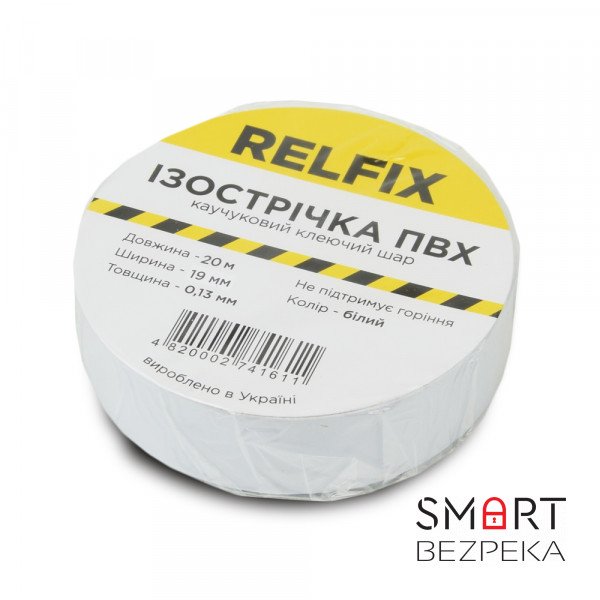 Ізострічка Relfix 19 мм х 20 м біла