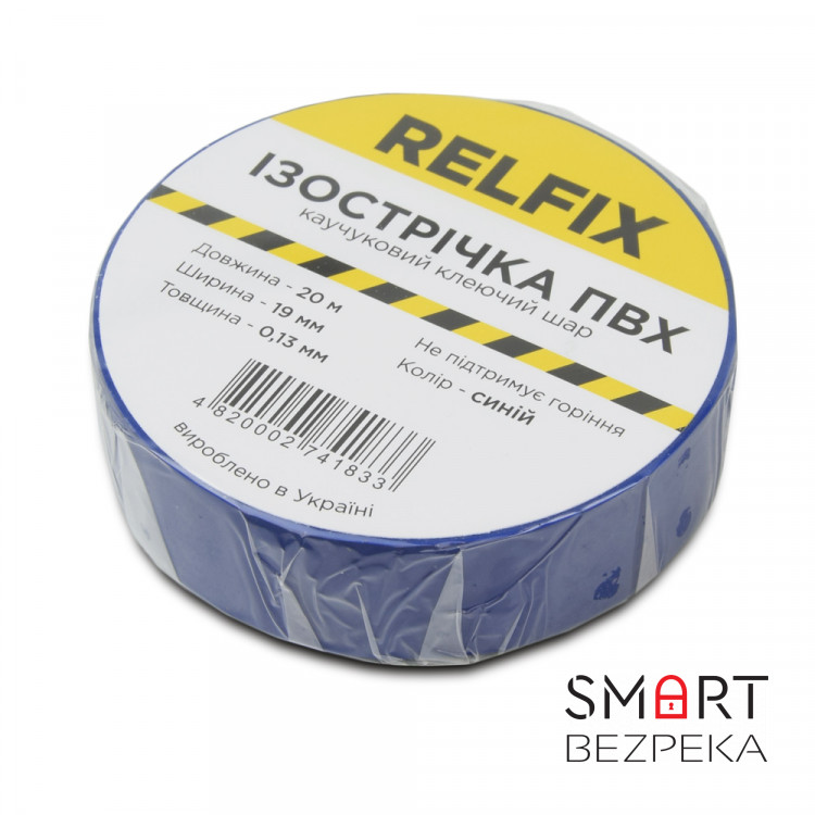Изолента Relfix 19 мм х 20 м синяя