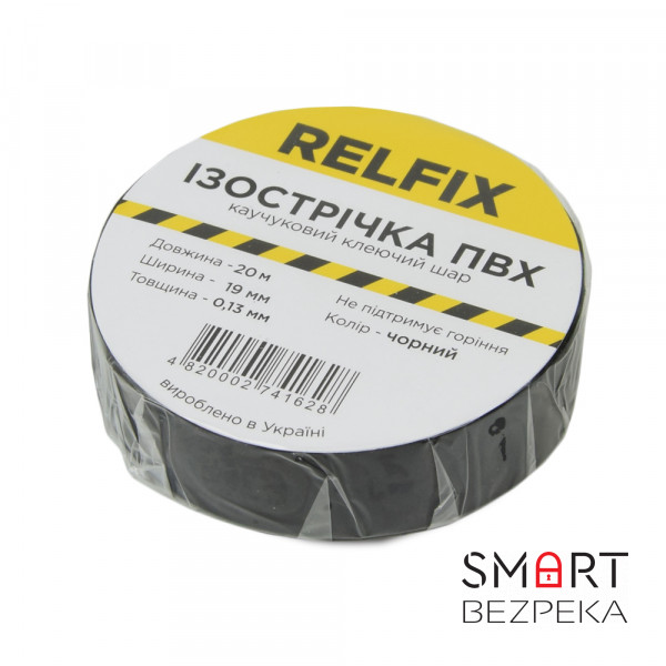 Ізострічка Relfix 19 мм х 20 м чорна