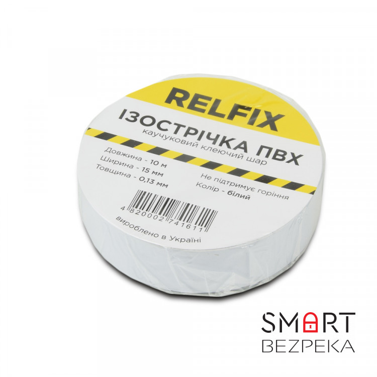 Ізострічка Relfix 15 мм х 10 м біла
