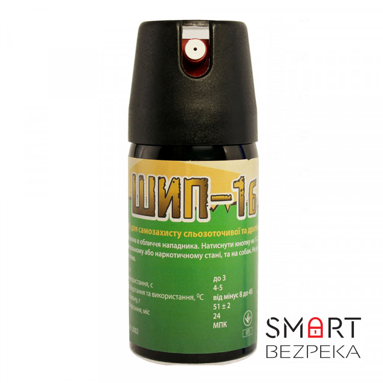 Газовий балончик Шип-1Б струменевого типу