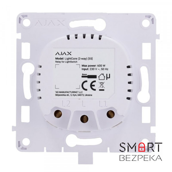 Реле Ajax LightCore (2-way) для прохідного вимикача