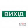 Світлозвуковий покажчик ОСЗ-12 «Вихід»