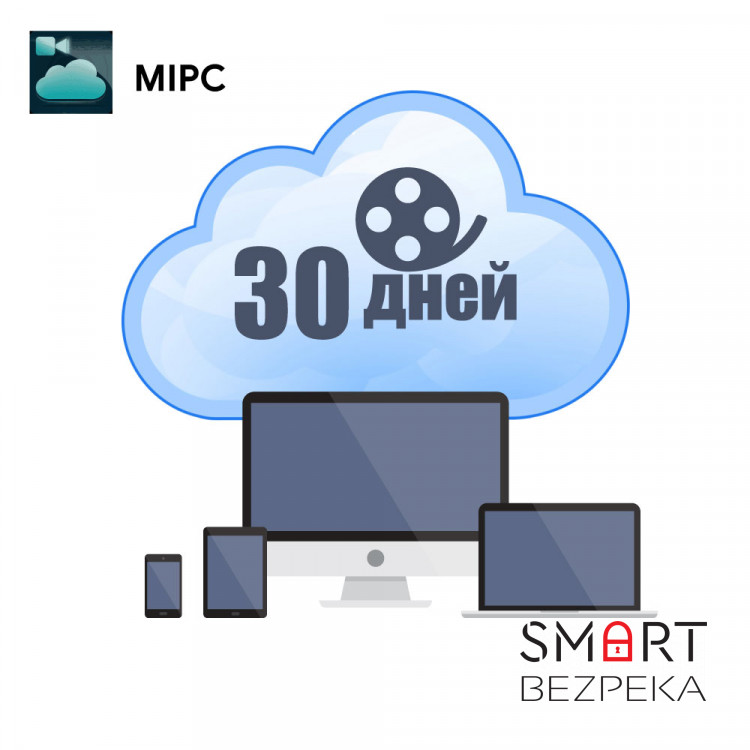 Код для активації хмарного зберігання на 1 місяць Cloud Access number для P2P камер ATIS