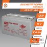Акумулятор гелевий LogicPower 12В 100А·год (LPM-GL 12V - 100 Ah) GEL