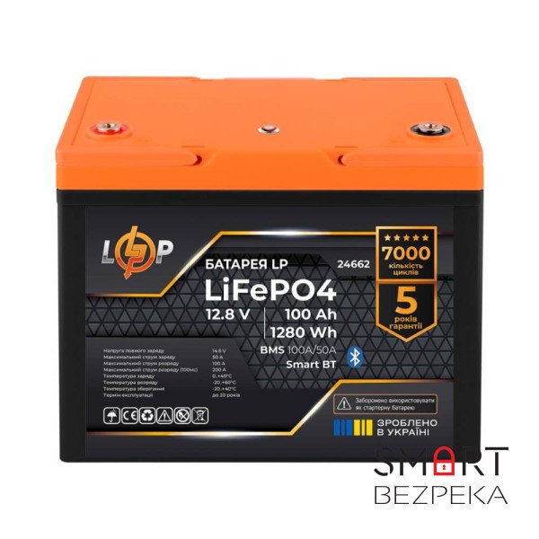 Акумулятор Logicpower LP LiFePO4 12,8V - 100 Ah (1280Wh) (BMS 100A/50А) пластик Smart BT