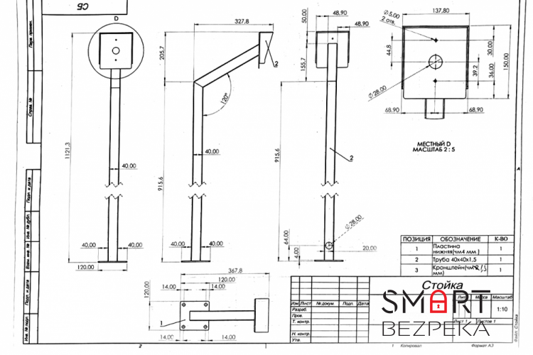 Стійка для зчитувача вулична (помаранчева)