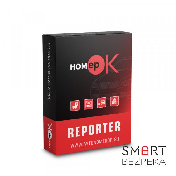 Windows клієнт HOMEPOK Reporter для ПЗ HOMEPOK SMB і HOMEPOK Lite
