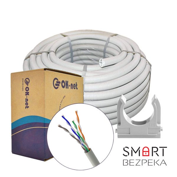 Комплект: Звита пара OK-Net КПВ-ВП (350) UTP кат.5е, 4х2х0.51 бухта 305м (UTP мідь внутрішній) + Гофротруба Light ДКС ПВХ D 25 (50 м) сіра + Кліпса для гофри 25 мм (50 шт/уп) сіра
