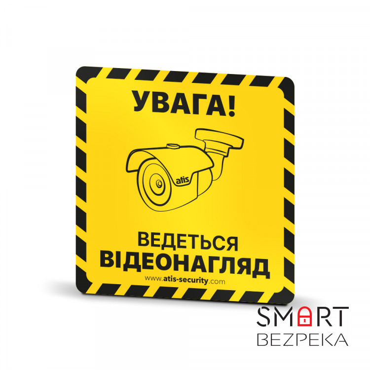 Наклейка жовта «Ведеться відеонагляд»