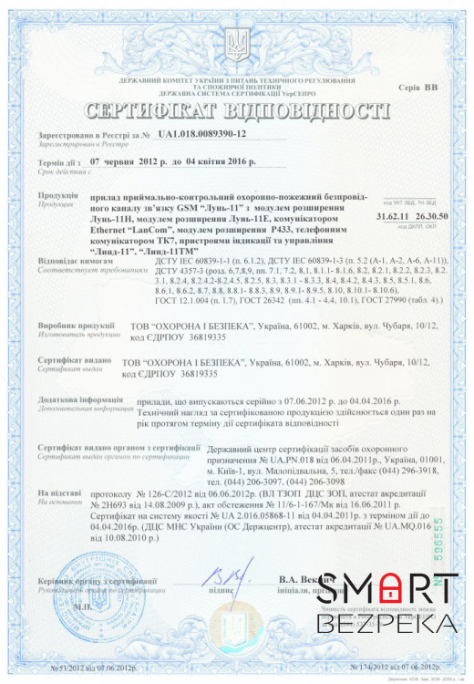 Розширювач Лунь 11Е