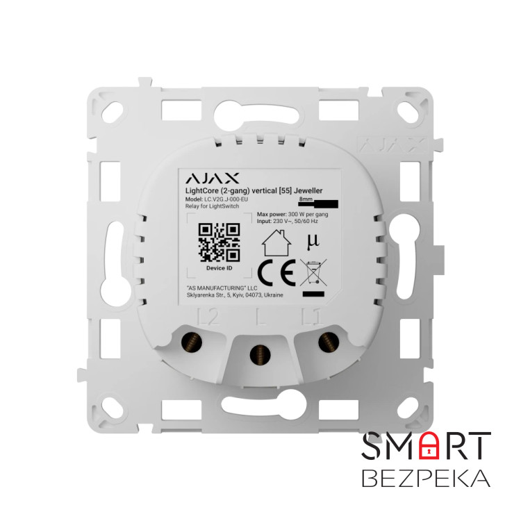 Реле Ajax LightCore (2-gang) vertical для двухклавишного выключателя