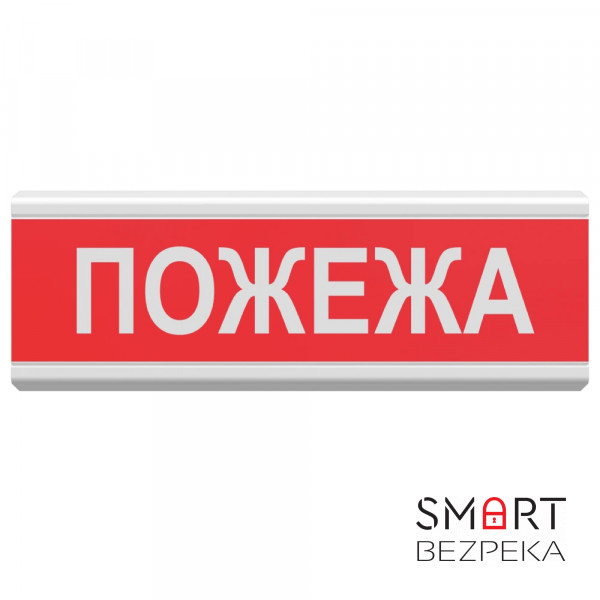 Табло информационное световое 12V  "Пожежа"