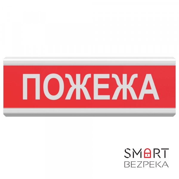 Табло інформаційне світлове 12V  "Пожежа"