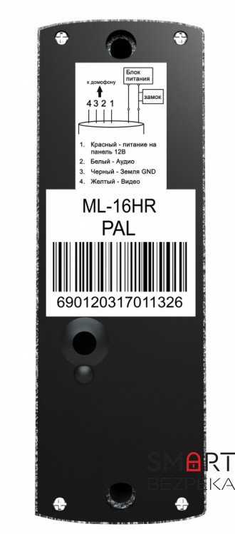 Видеопанель Slinex ML-16HR silver