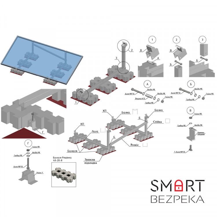 Монтажний набір (2 модулі, баластна система з кутом нахилу 15)