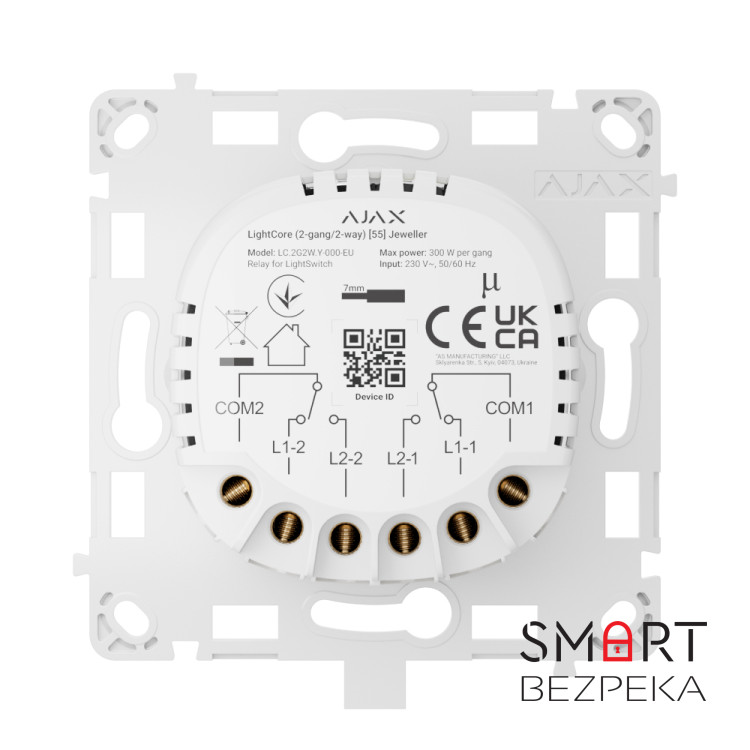 Реле Ajax LightCore (2-gang/2-way) для двоклавішного прохідного вимикача