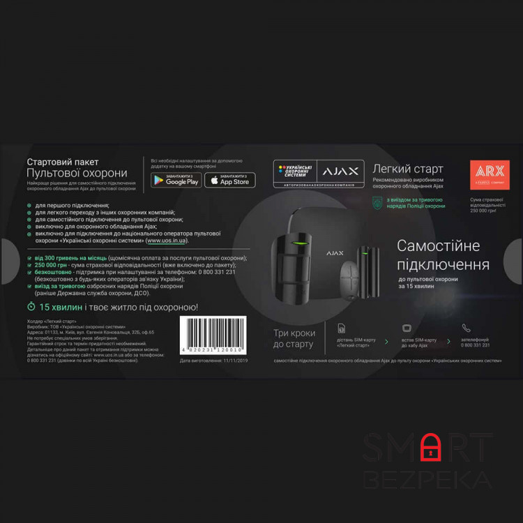 Стартовий пакет Холдер «Легкий Старт» для підключення Ajax до пульта охорони «Українських охоронних систем» з виїздом за тривогою нарядів Поліції охорони