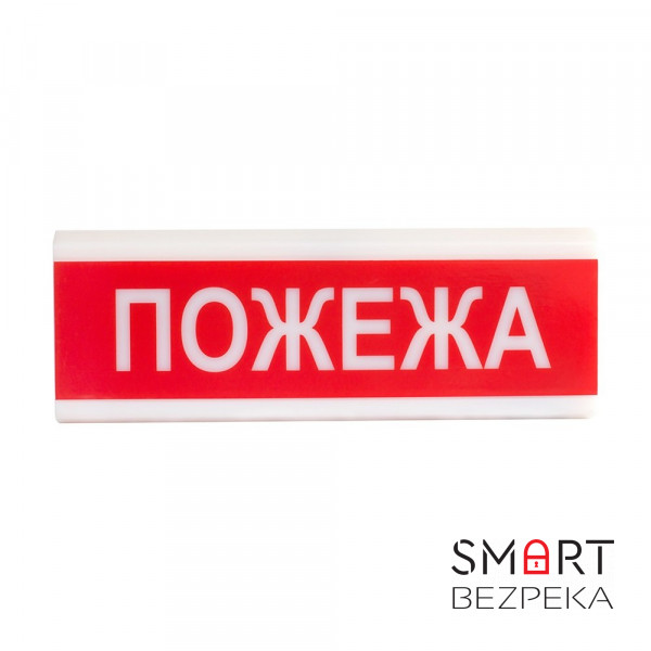 Світлозвуковий покажчик ОСЗ-2 «Пожежа»