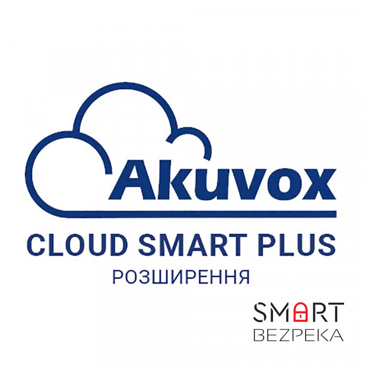 Расширение учетной записи Akuvox Cloud Smart Plus