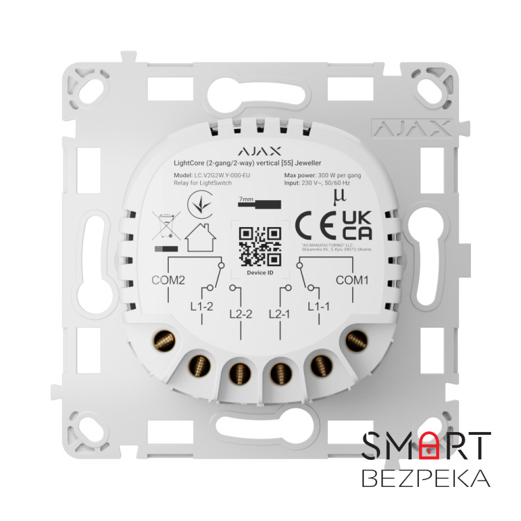 Реле Ajax LightCore (2-gang/2-way) vertical для двоклавішного прохідного вимикача