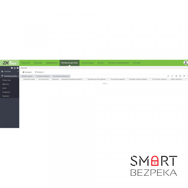 Ліцензія обліку робочого часу ZKTeco BioTime ZKBT-Dev-P10